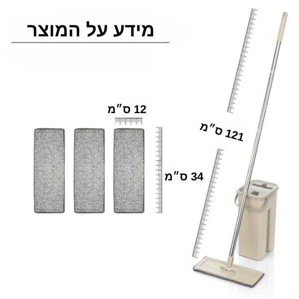 סחיטה-מים-נקי