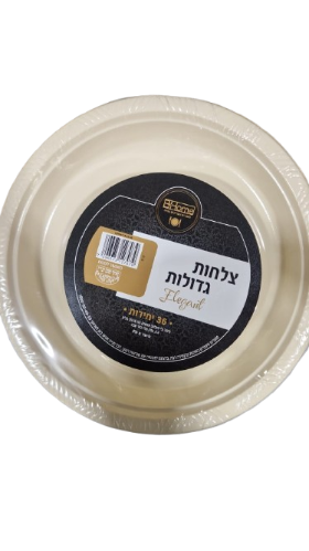צלחות גדולות קרם, 36 יחידות
