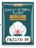3+1 מתנה בתוספת של - מדבקות להקלה על כאבי גב