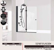 אמבטיון הרמוניקה שחור