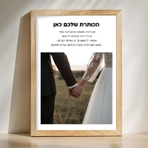 מסגור תמונה קלאסי אחיד