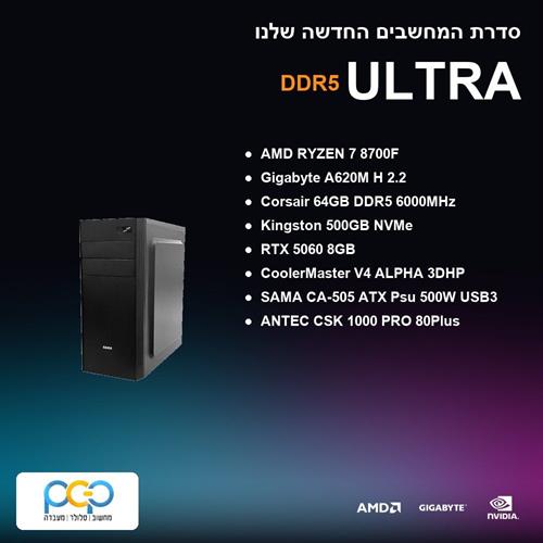 מחשב גיימינג - RYZEN 7 8700F / A620M H 2.2 / 64GB DDR5 6000Mhz / RTX 5060 8GB / 500GB NVMe