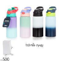 בקבוק אלומניום פסטל 500 מ"ל