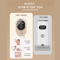 לייזר-ביתי-מכשיר