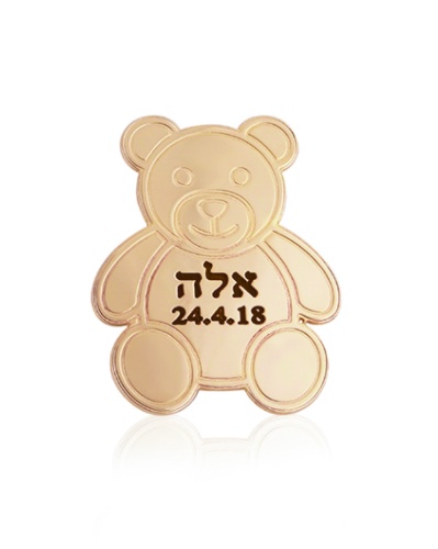 סיכה לעגלה עם חריטת שם דגם דובי
