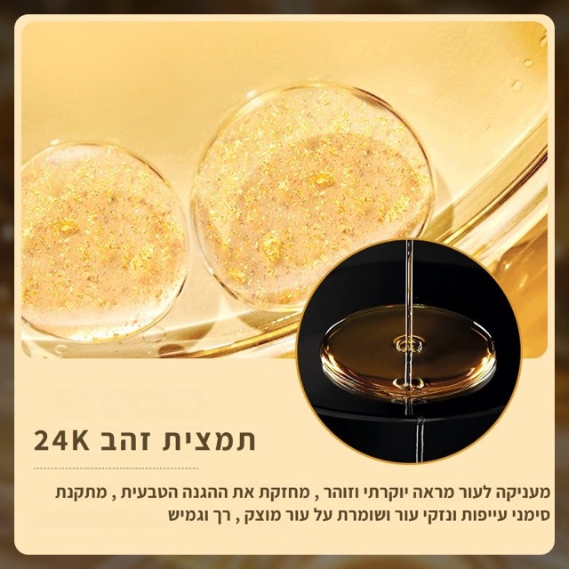 תכולת ערכת GlowEye