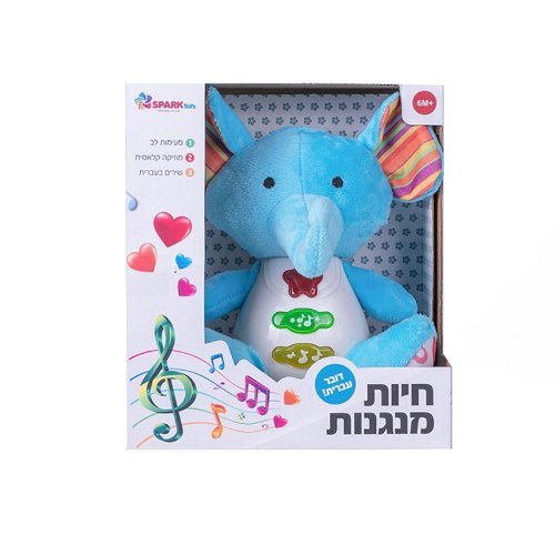 חיות מנגנות – פילון דובר עברית - Spark Toys