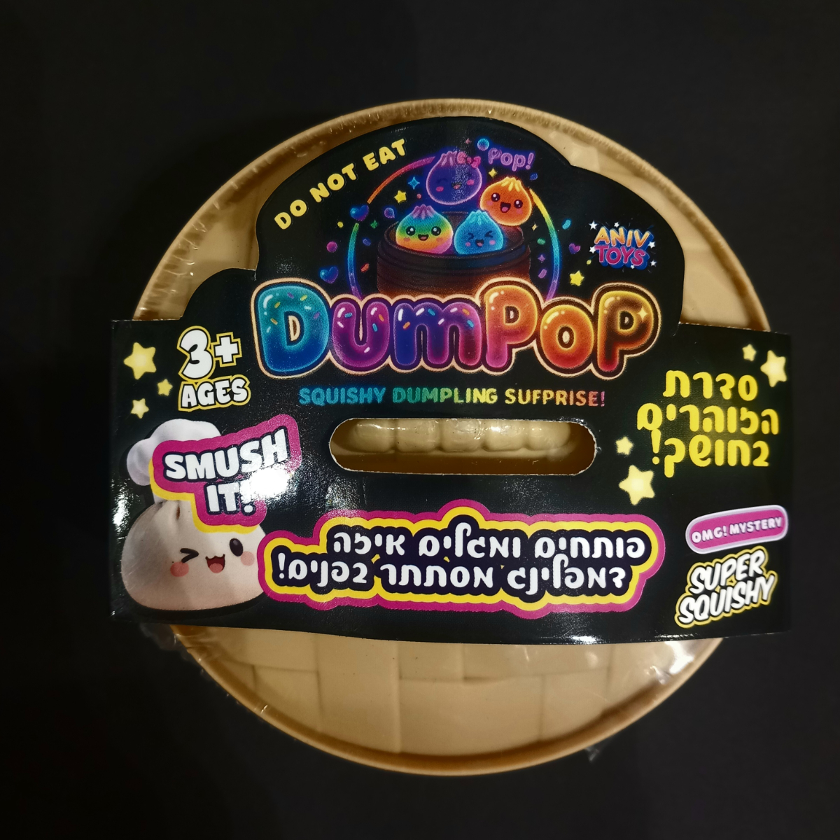 סקווישי דאמפלינג  סדרת הזהרים בחושך- Jumbo Dumpling Squishy