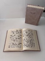 סידור יוקרתי אבן שמנת קשמיר כולל קופסה