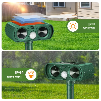 מרחיק חיות חכם SafeYard