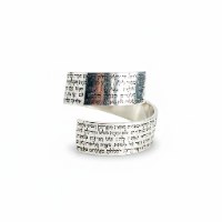 טבעת אשת חיל עם חריטה אישית 