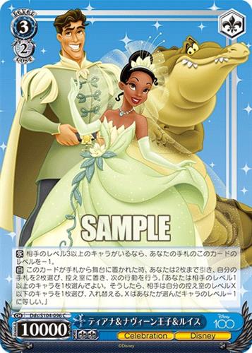 קלף בודד דיסני disney - Tiana & Prince Naveen - Disney 100 - Dds/S104-096 C