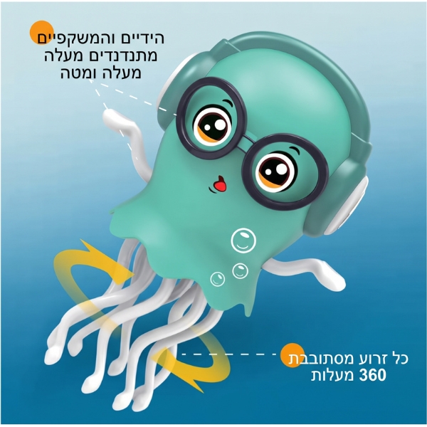 המדוזה-הרוקדת-צעצוע-בובה-אינטראקטיבי-צעצועים