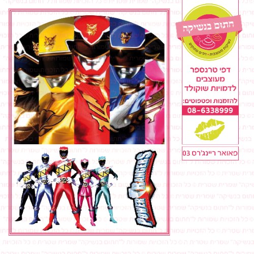צבי הנינגה 03