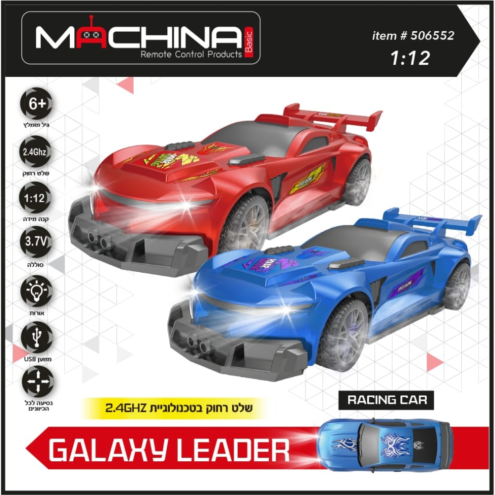 מכונית מרוץ שלט רחוק 2.4GHZ דגם - Machina GALAXY LEADER