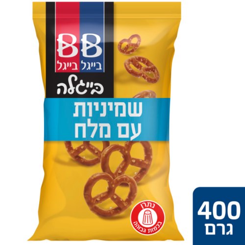בייגלה שמיניות עם מלח