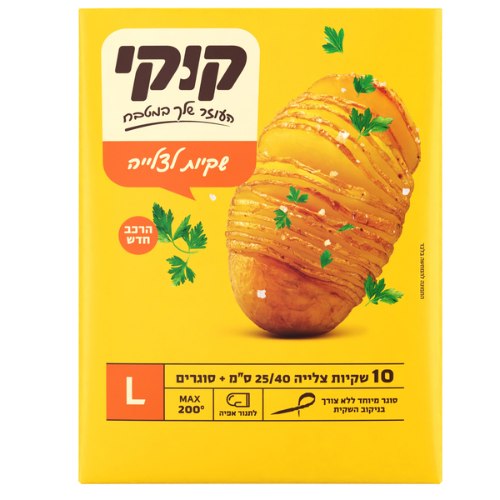 שקיות לצלייה L
