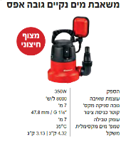 משאבת מים GC-DP 3730  מבית EINHELL