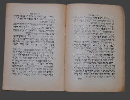 לוט של שלושה ספרי הגדה של פסח לפני קום המדינה, הוצאת הולצהנדלר וגולדשמידט, ישראליאנה וינטאג'