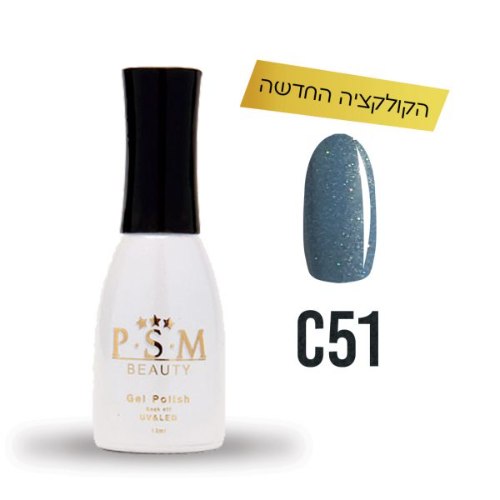 P.S.M BEAUTY לק ג’ל גוון – C51