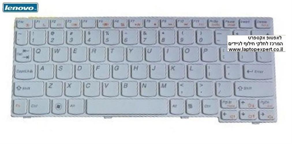 מקלדת למחשב נייד לנובו Lenovo IdeaPad U160 / U165 White Keyboard 25010652 / 25010644
