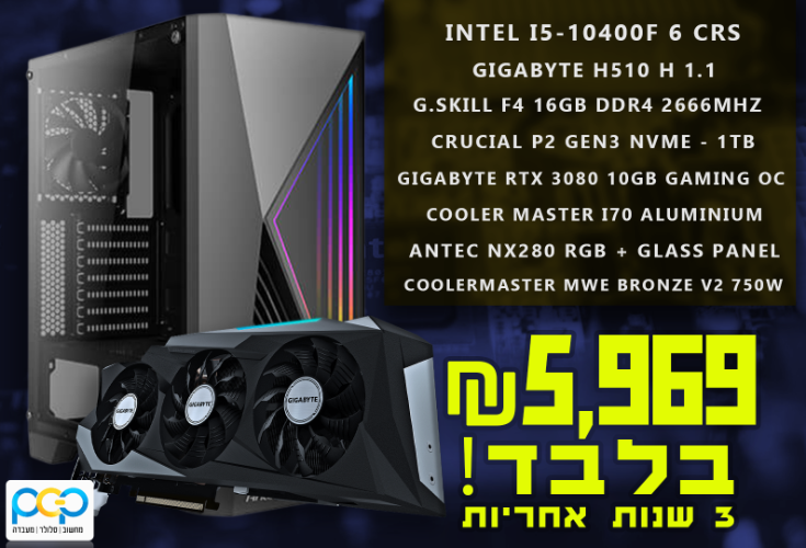 מחשב גיימינג - i5-10400F, 16GB DDR4, RTX3080 10GB, 1TB SSD