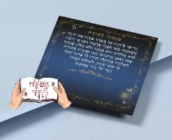 מזמור לתודה