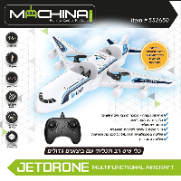 מטוס רחפן על שלט - MACHINA RC JETDRONE