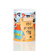קופת חיסכון מתכת 10.3 סמ