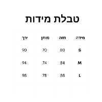 חליפת חוף שירה