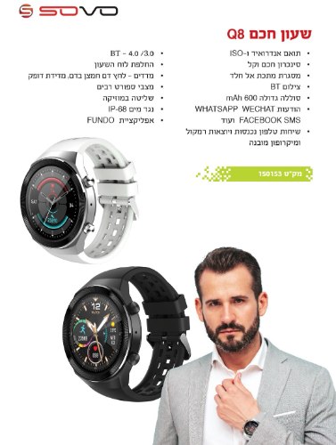 שעון חכם Q8