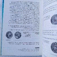 המטבעות בארץ ישראל בתקופה ההלינסטית- שנת 1987, מחבר: צבי שטאל, הוצאת: לידרמן. כריכה עבה