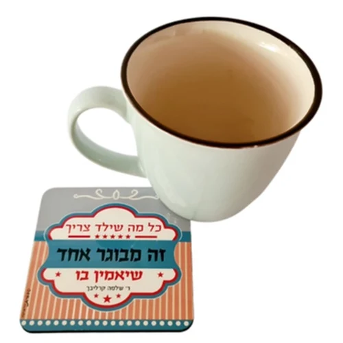 תחתית לכוס מעוצב כל מה שילד צריך..