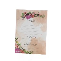לוח תכנון יומי בערבית- بالعربية