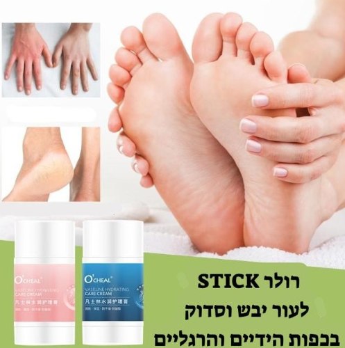 רולר STICK לעור יבש וסדוק בכפות הידיים והרגליים