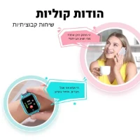 שעון-חכם-לילדים-עמיד-במים