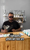 חבילת אביזרים יוקרתית + 2 תיקוני גב במתנה