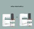 2 ג'לים להסרת יבלות - ג