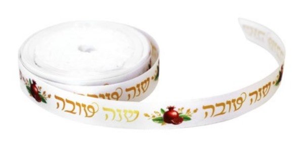 סרט סאטן שנה טובה
