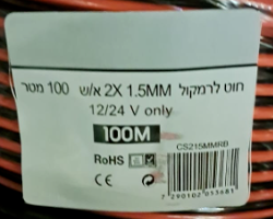 כבל רמקול דו גידי בקוטר 1.5 מ"מ בגליל באורך 100 מטר