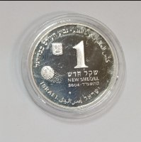 מטבע גביע העולם בכדורגל 2006, FIFA- שנת 2004, כסף/925, 30 מ"מ, 1 שקל חדש