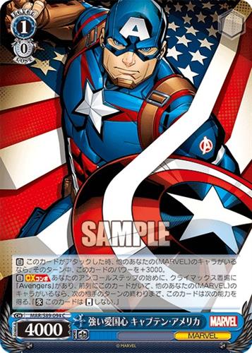 קלף בודד מארוול marvel - Captain America, Strong Patriotism - Weiss Schwarz - MAR/S89-094 C