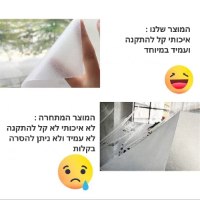 מדבקת-חלון-חלבי-3