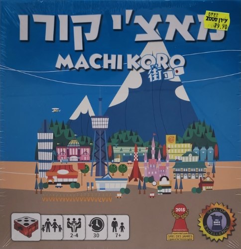 מאצ'י קורו