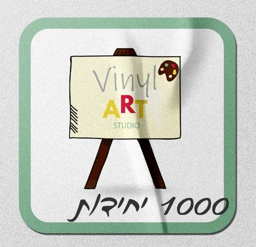 1000 מדבקות עגולות 9 ס"מ