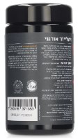אבקת ויטלייזר | Vitalizer | טולסי Tulsi