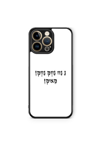 כיסוי נחמן מאומן