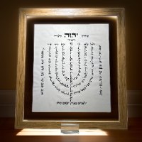 למנצח מנורה על קלף