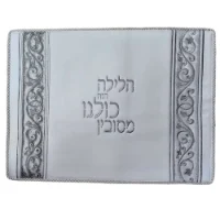 כרית הסבה דמוי עור וקטיפה מהודר לליל הסדר דגם פסים מעוטרים