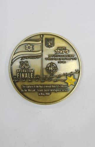 מבצע פינאלה לציון 60 שנים לפעולת המוסד ללכידת הפושע הנאצי אייכמן בארגנטינה 1960.מתכת צינק, 60 מ"מ